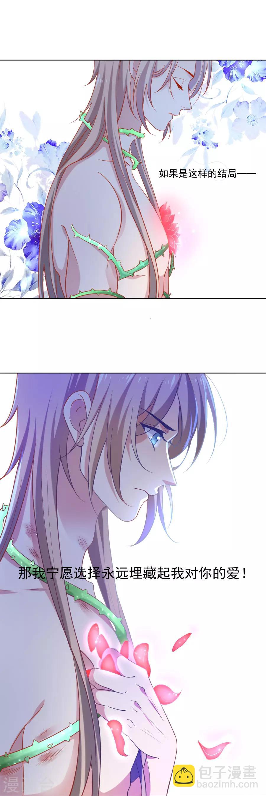 🍔狼少女养成记 第231话 被戏弄了 第5页