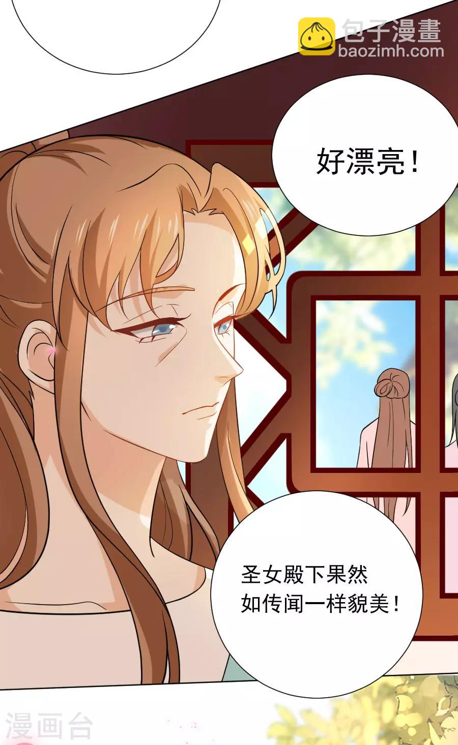 🍔狼少女养成记 第233话 黄雀在后 第10页