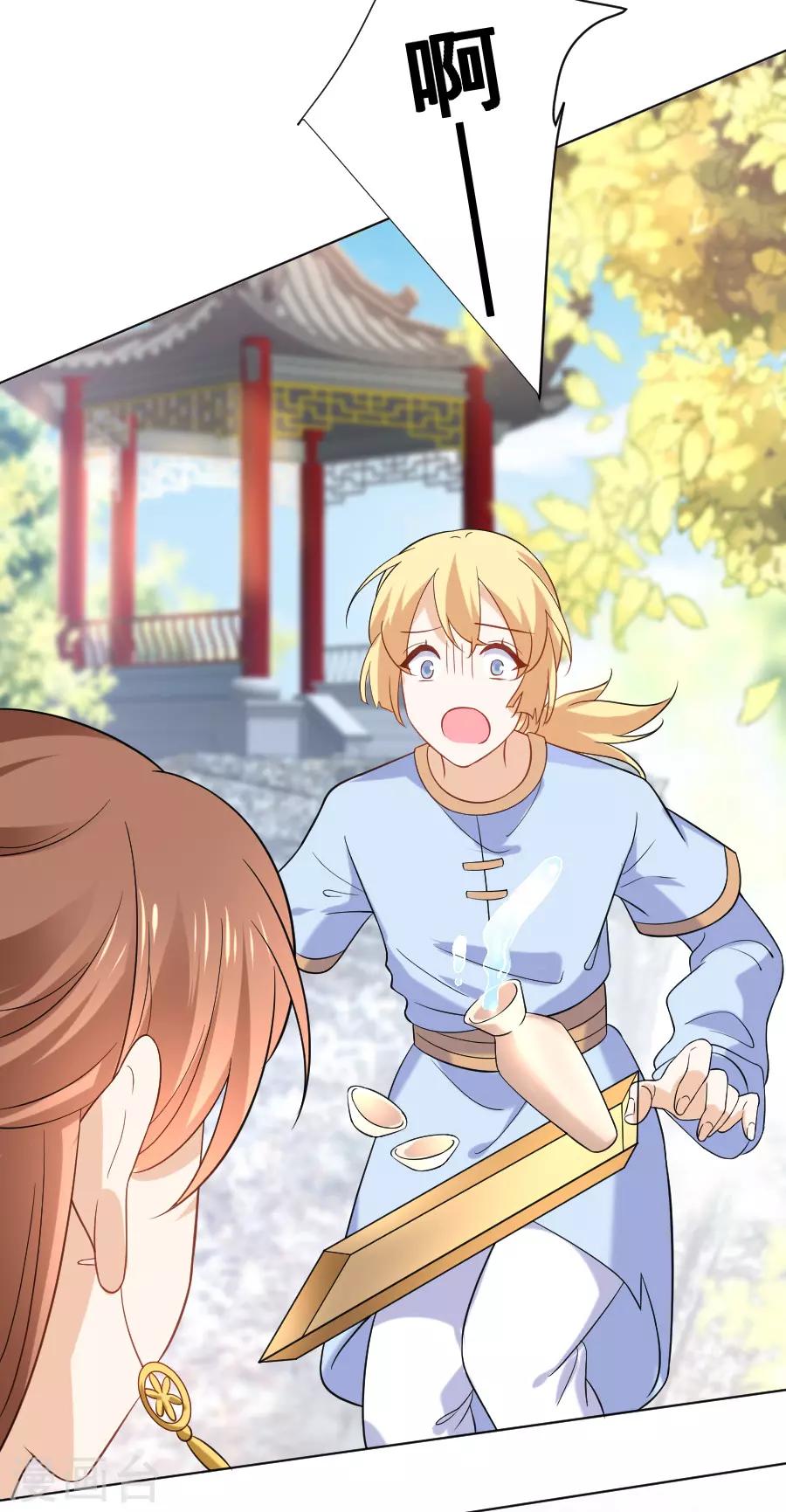 🍔狼少女养成记 第233话 黄雀在后 第15页