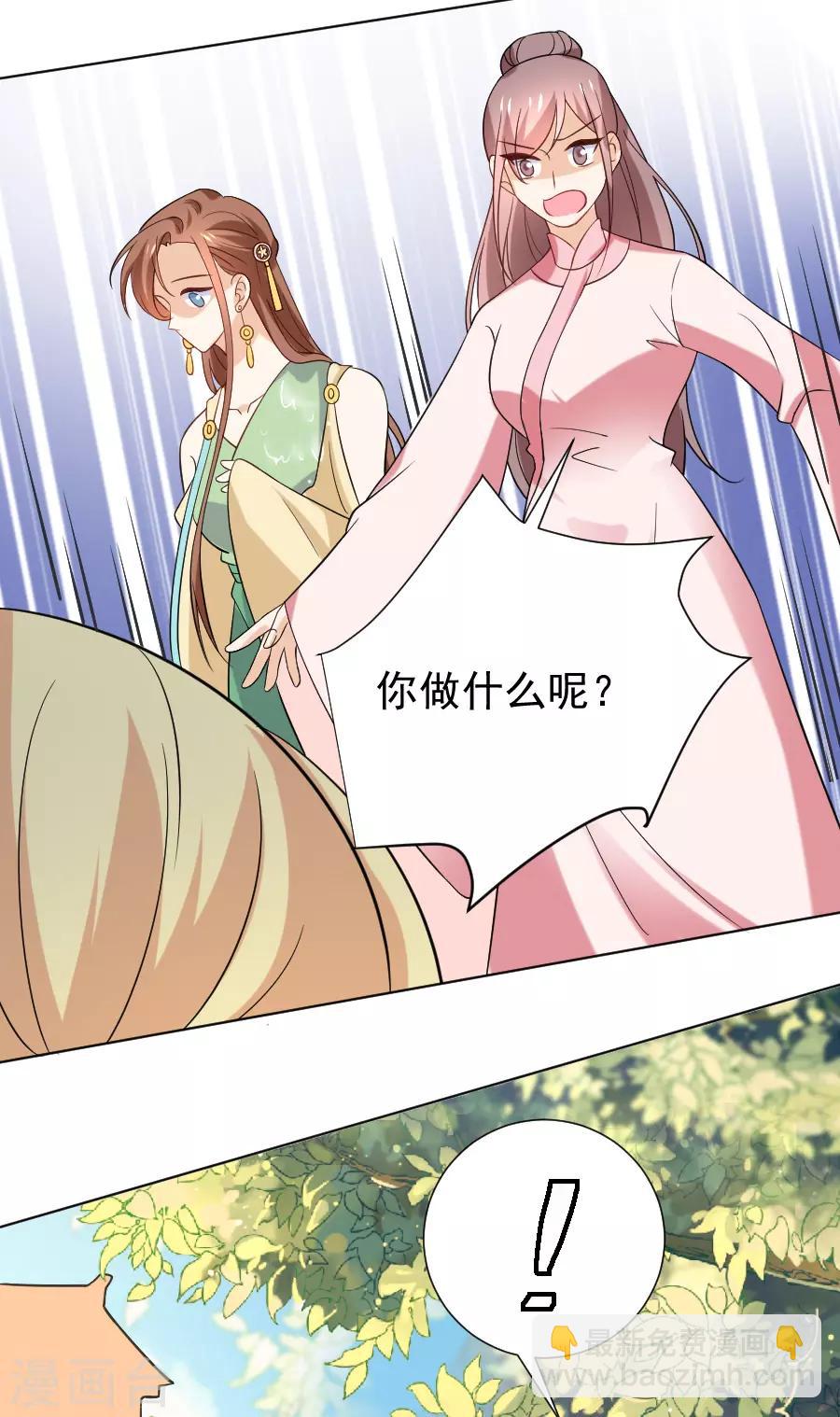 🍔狼少女养成记 第233话 黄雀在后 第16页