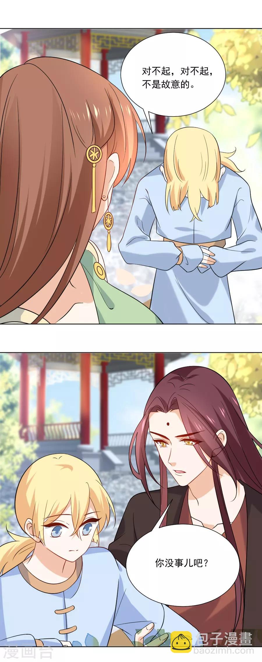 🍔狼少女养成记 第233话 黄雀在后 第18页