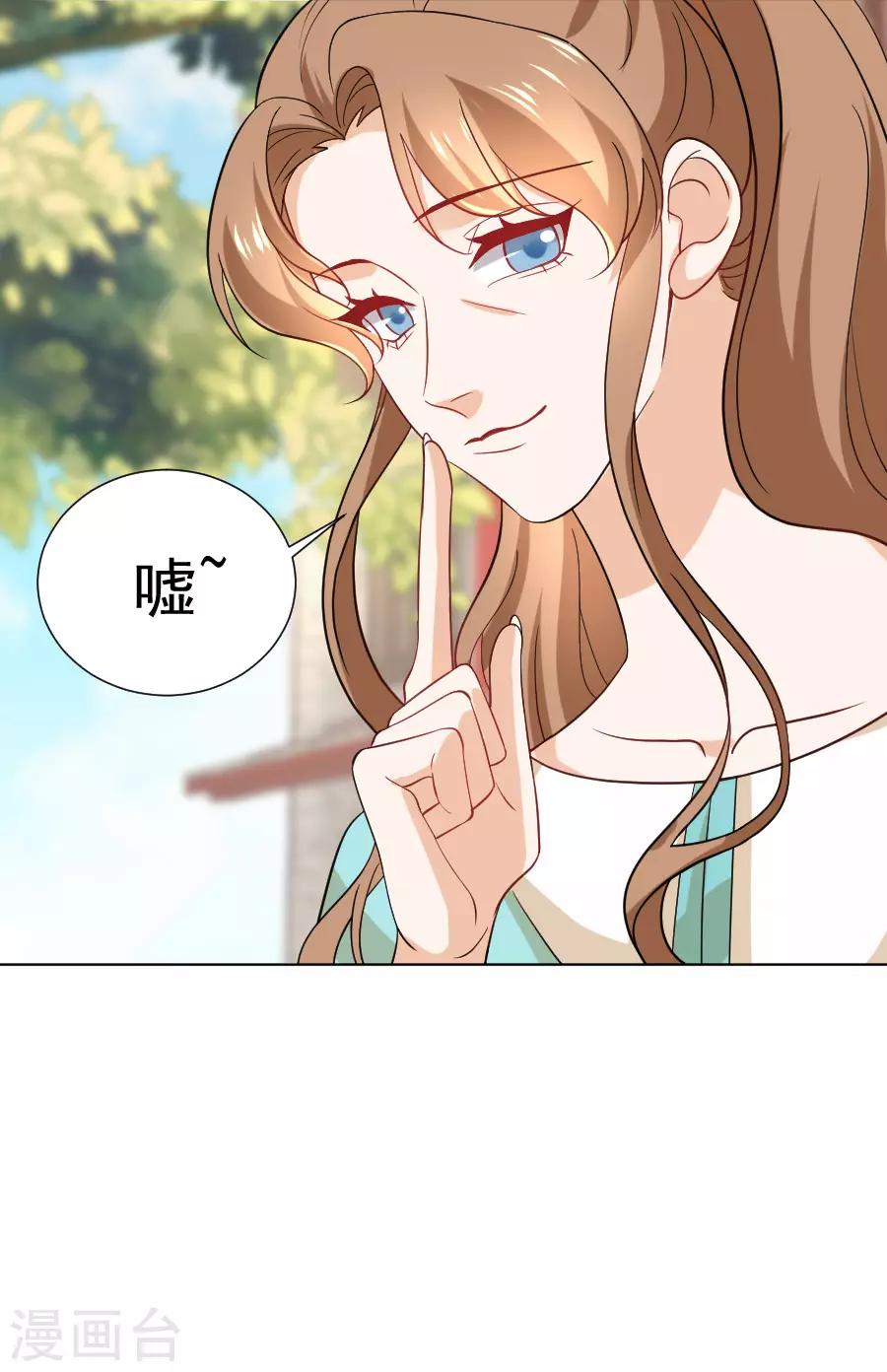 🍔狼少女养成记 第233话 黄雀在后 第4页