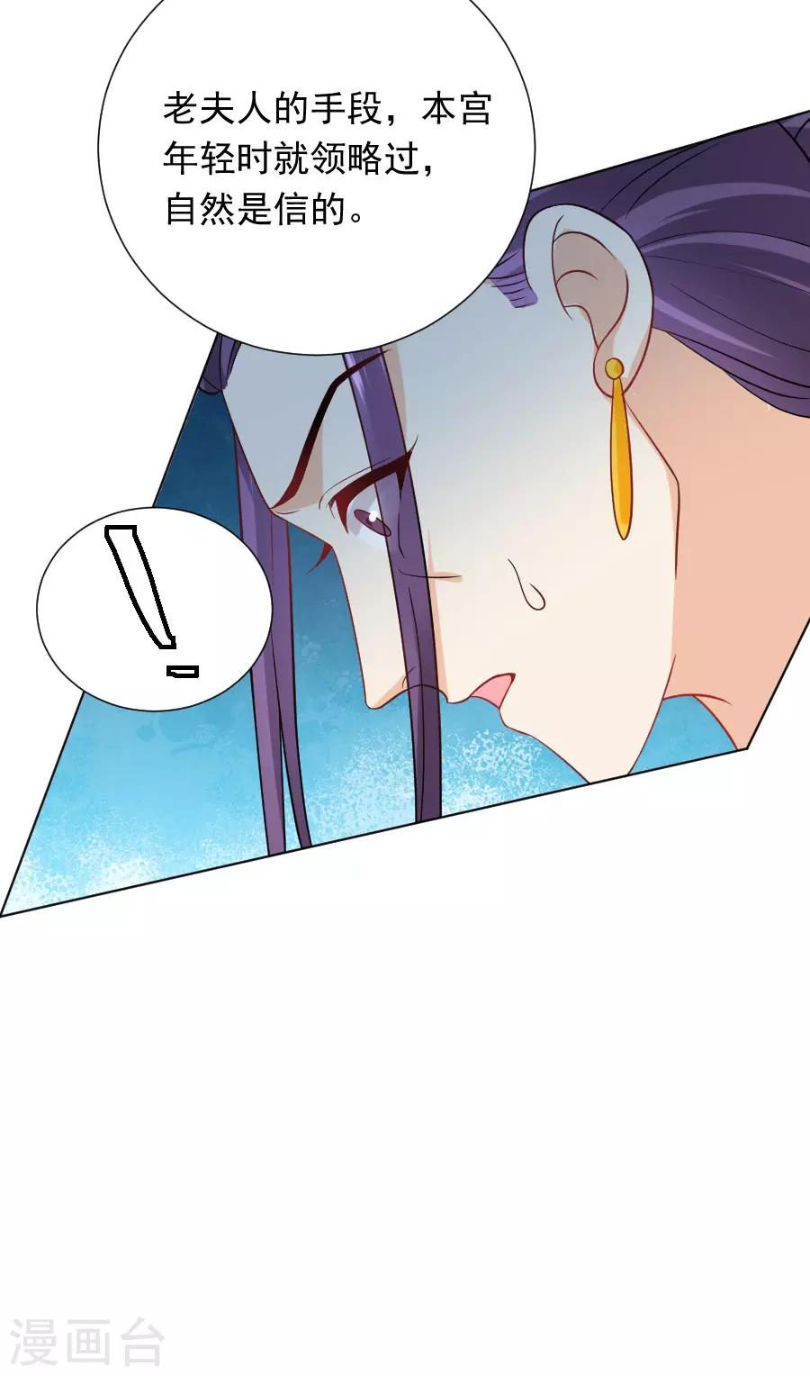 🍔狼少女养成记 第233话 黄雀在后 第7页