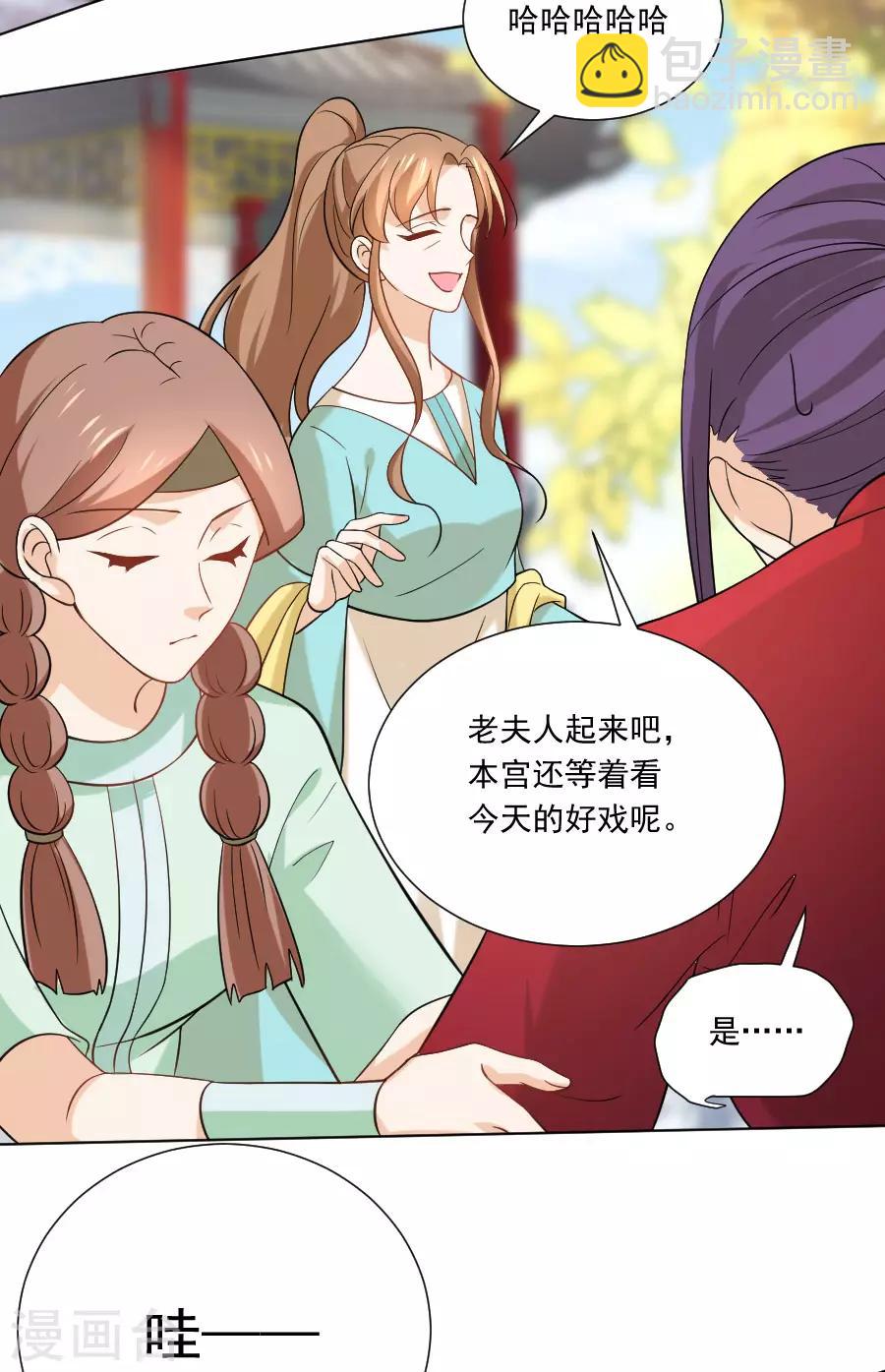 🍔狼少女养成记 第233话 黄雀在后 第9页