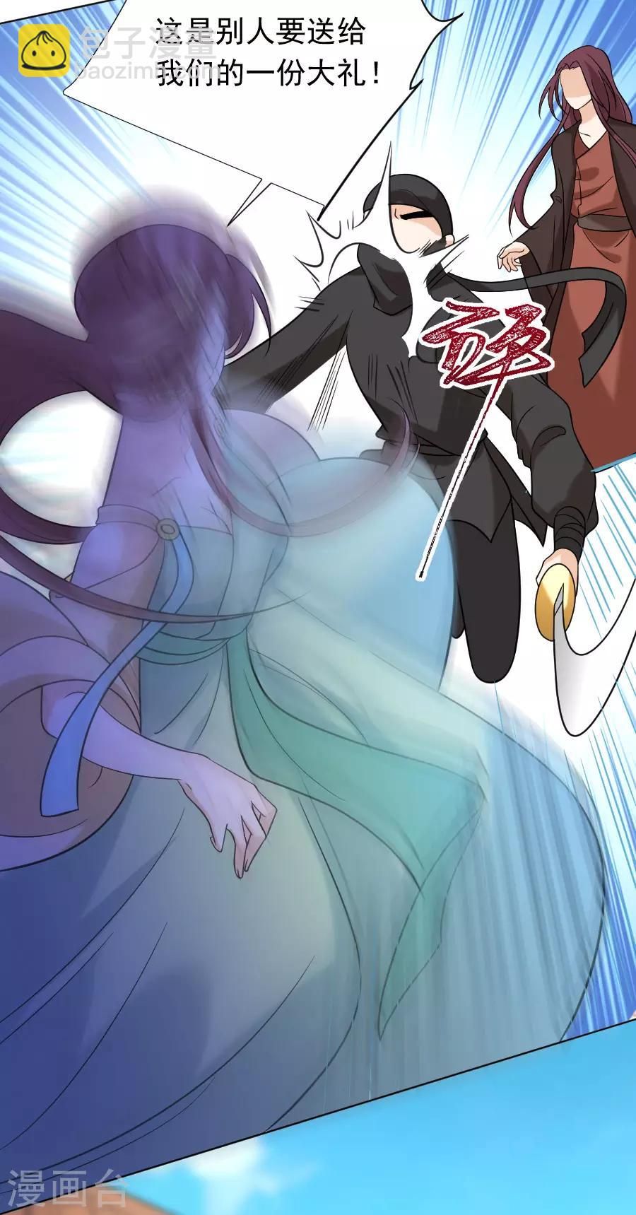 🍔狼少女养成记 第235话 无比自恋 第11页