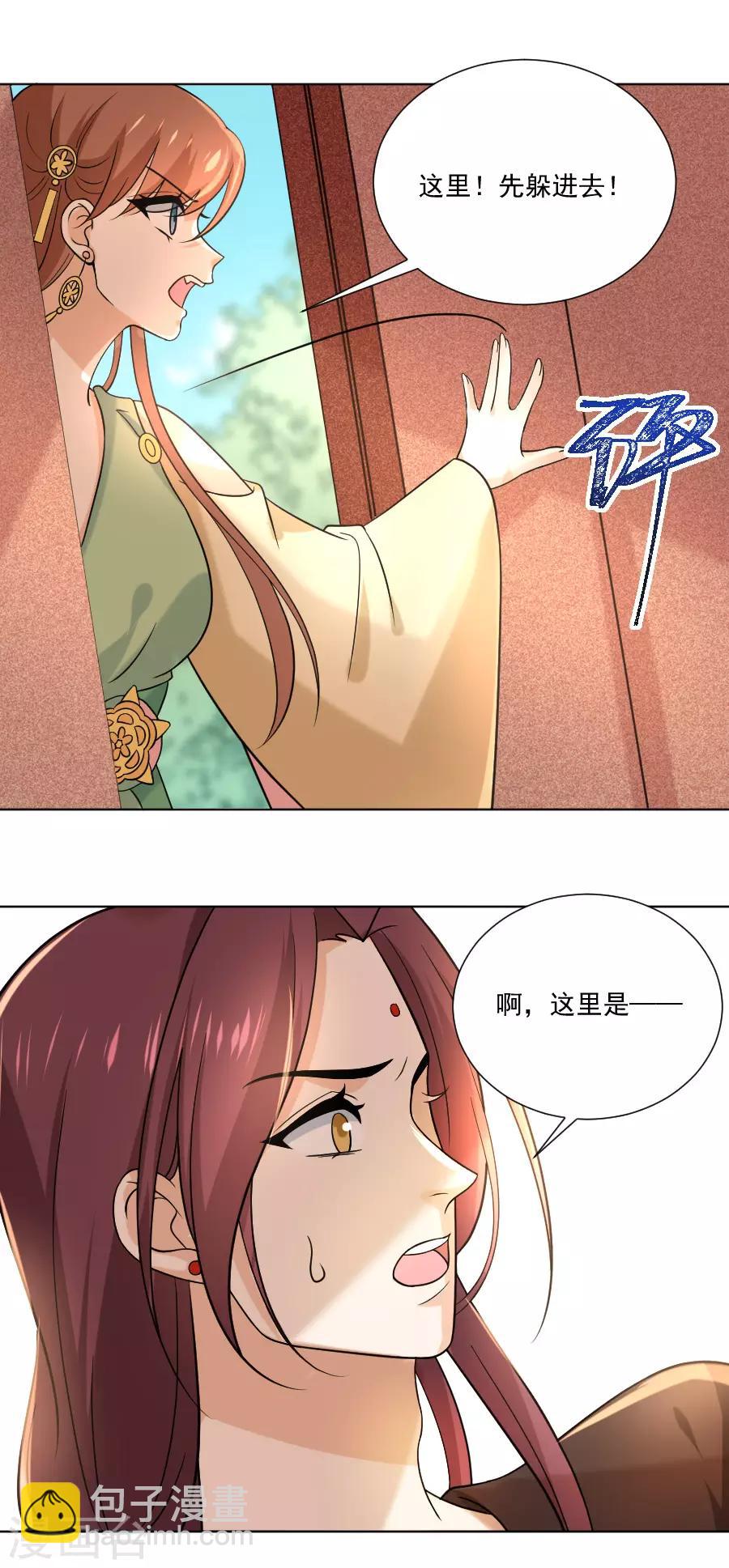 🍔狼少女养成记 第235话 无比自恋 第13页