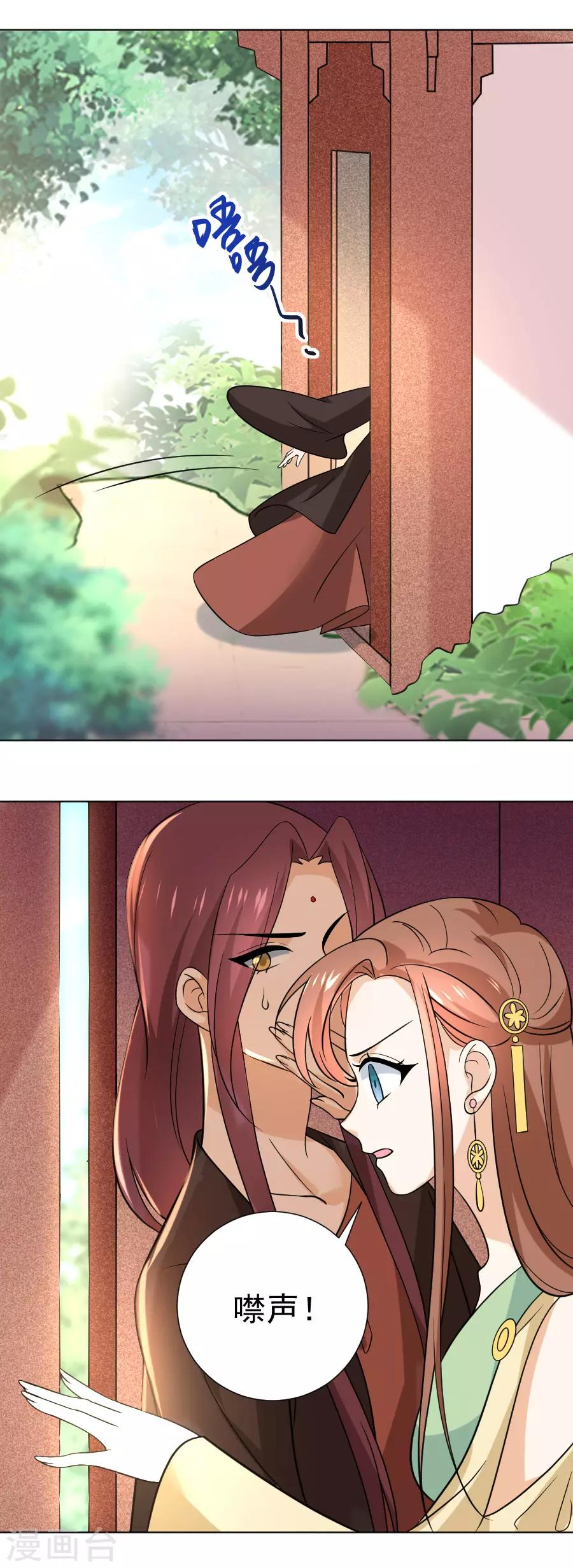 🍔狼少女养成记 第235话 无比自恋 第14页