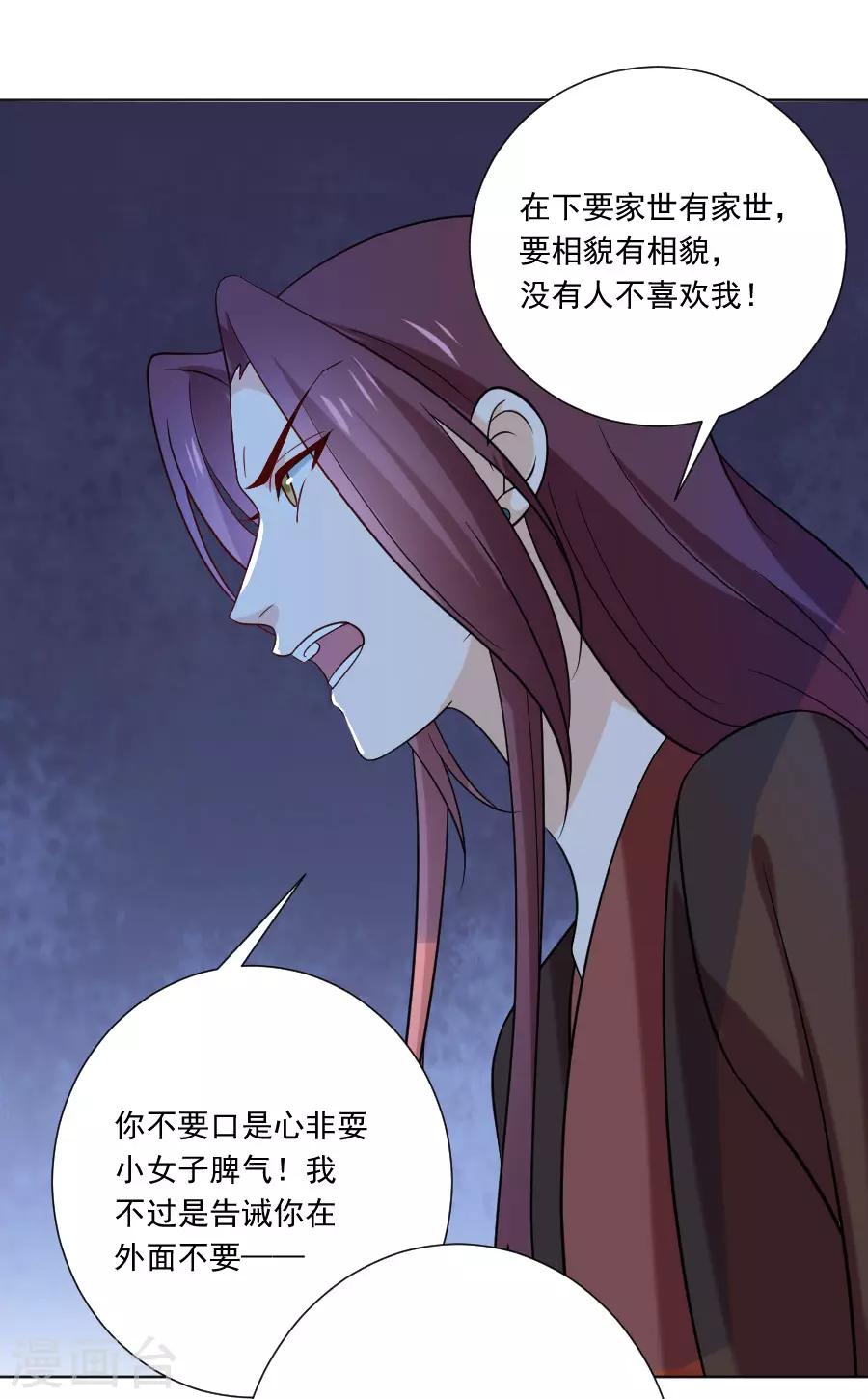 🍔狼少女养成记 第235话 无比自恋 第18页