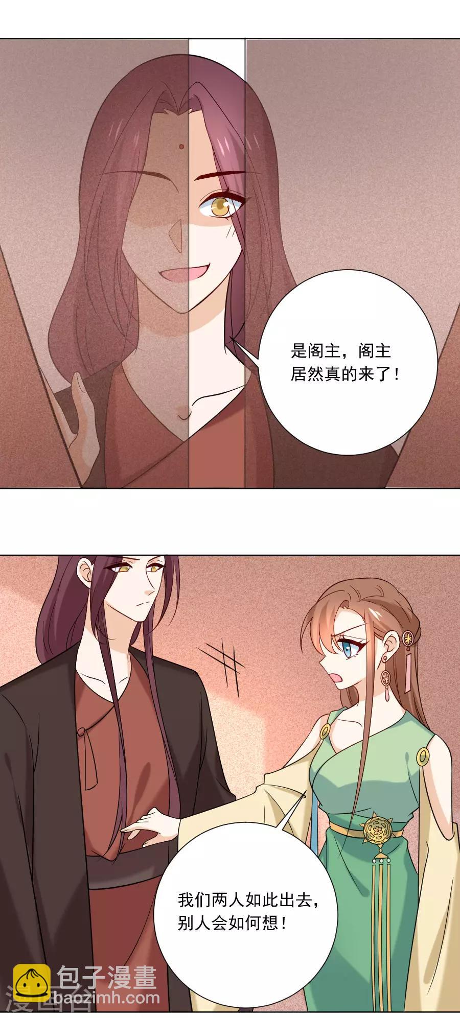 🍔狼少女养成记 第235话 无比自恋 第22页