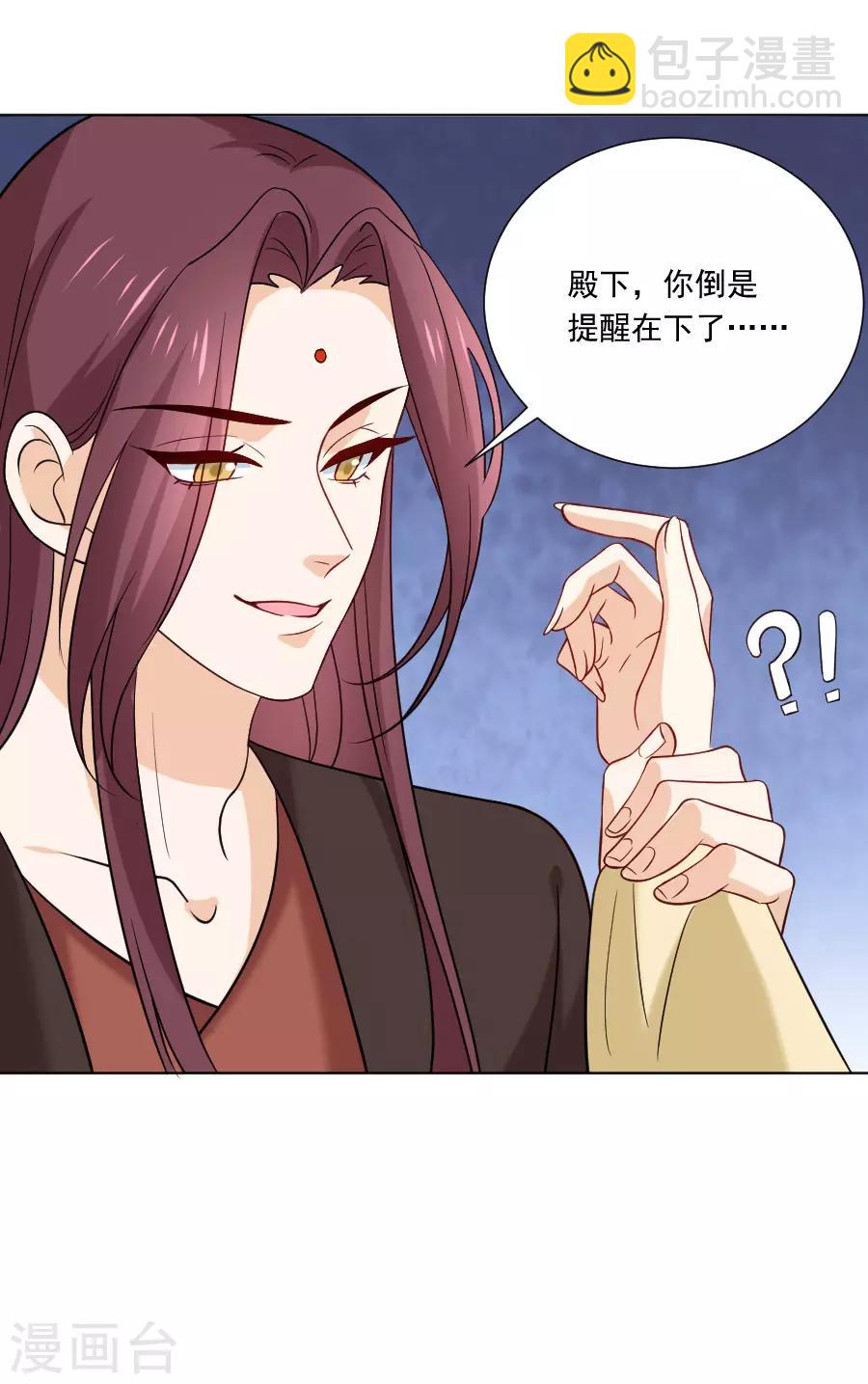 🍔狼少女养成记 第235话 无比自恋 第23页