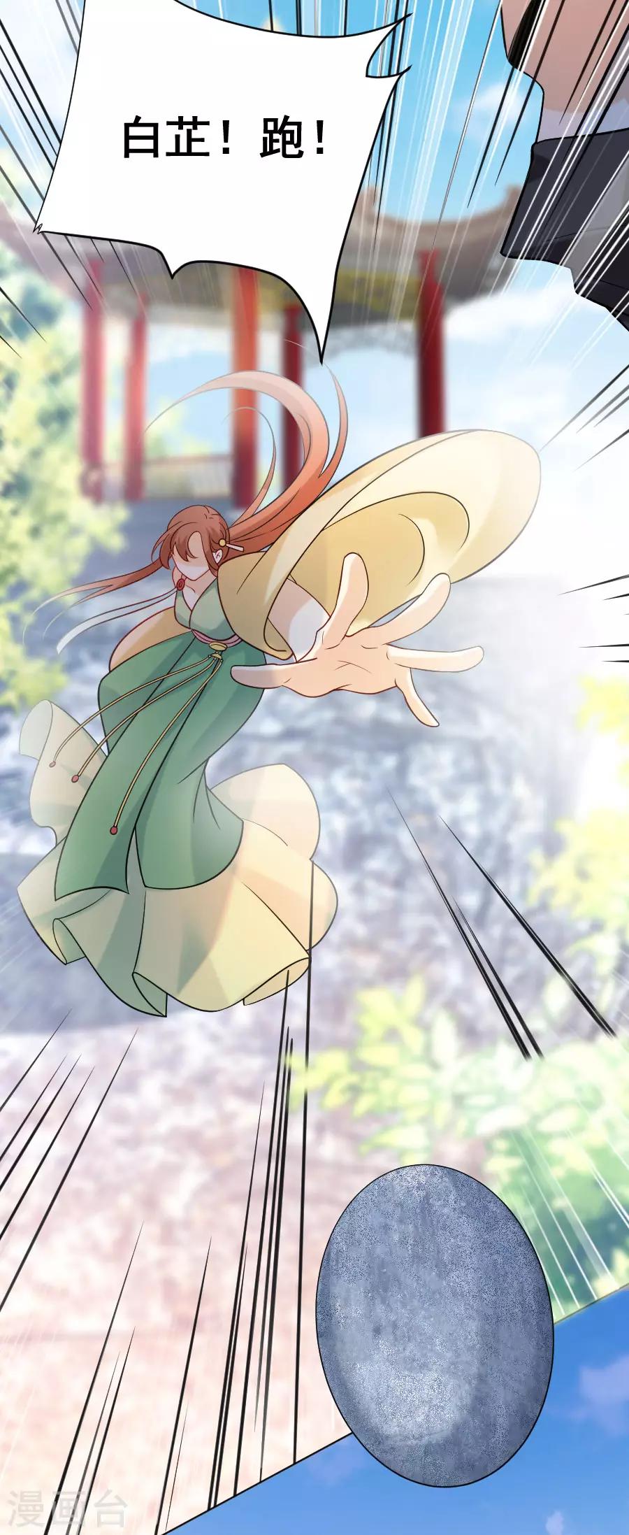 🍔狼少女养成记 第235话 无比自恋 第5页