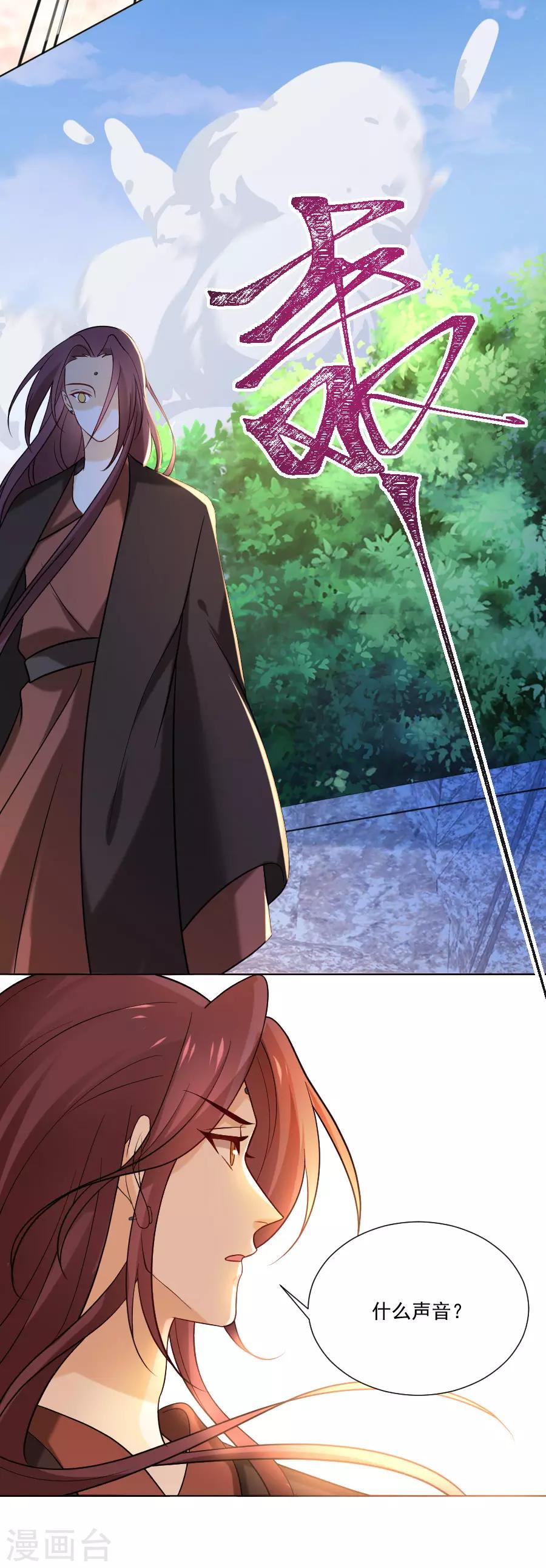 🍔狼少女养成记 第235话 无比自恋 第6页