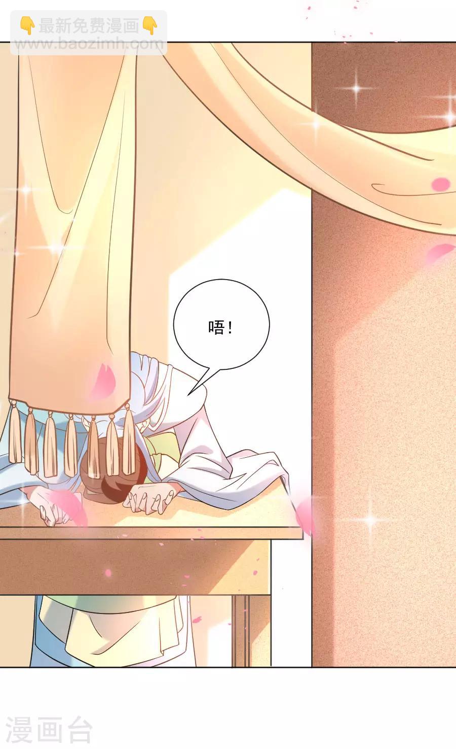 🍔狼少女养成记 第237话 是害羞的声音 第11页