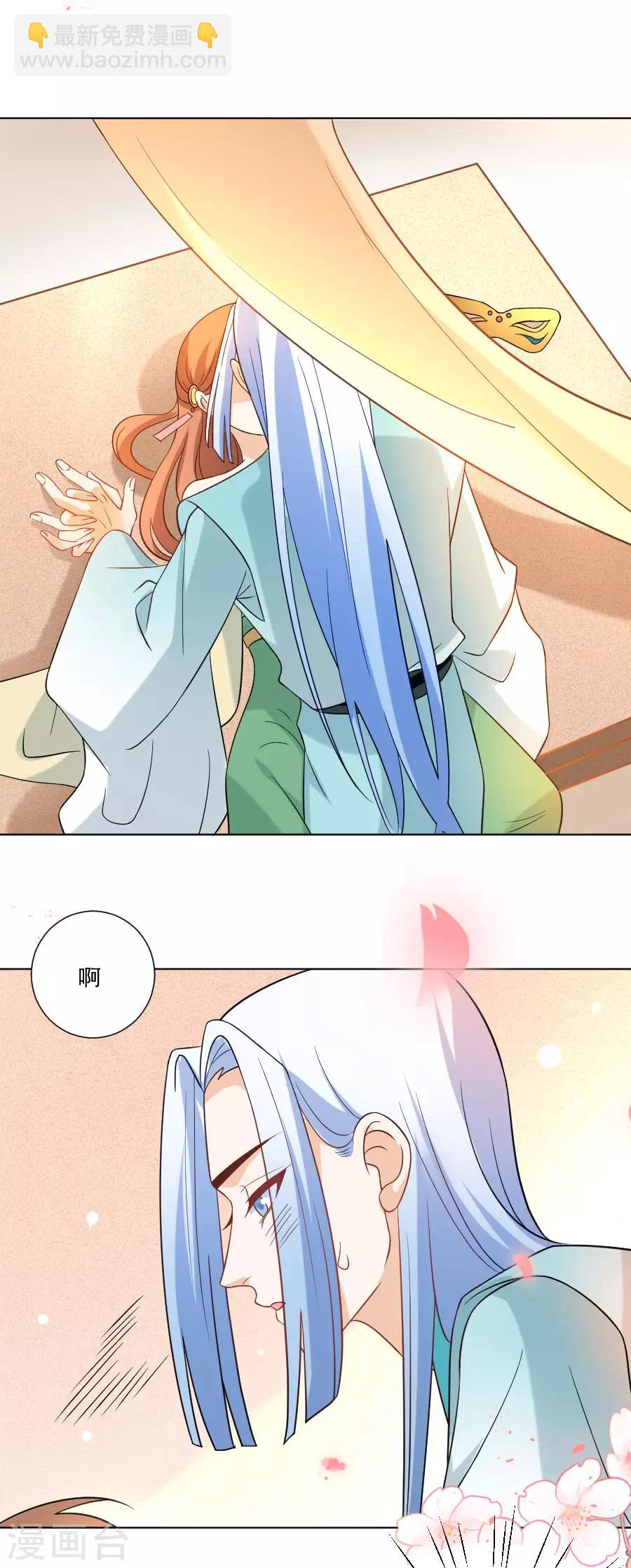 🍔狼少女养成记 第237话 是害羞的声音 第13页
