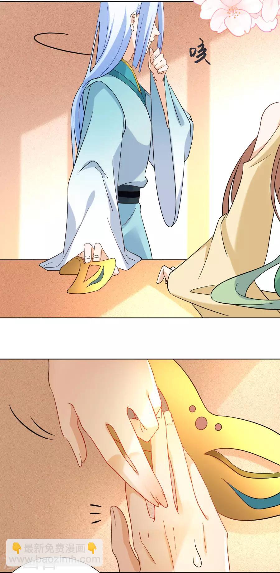 🍔狼少女养成记 第237话 是害羞的声音 第15页