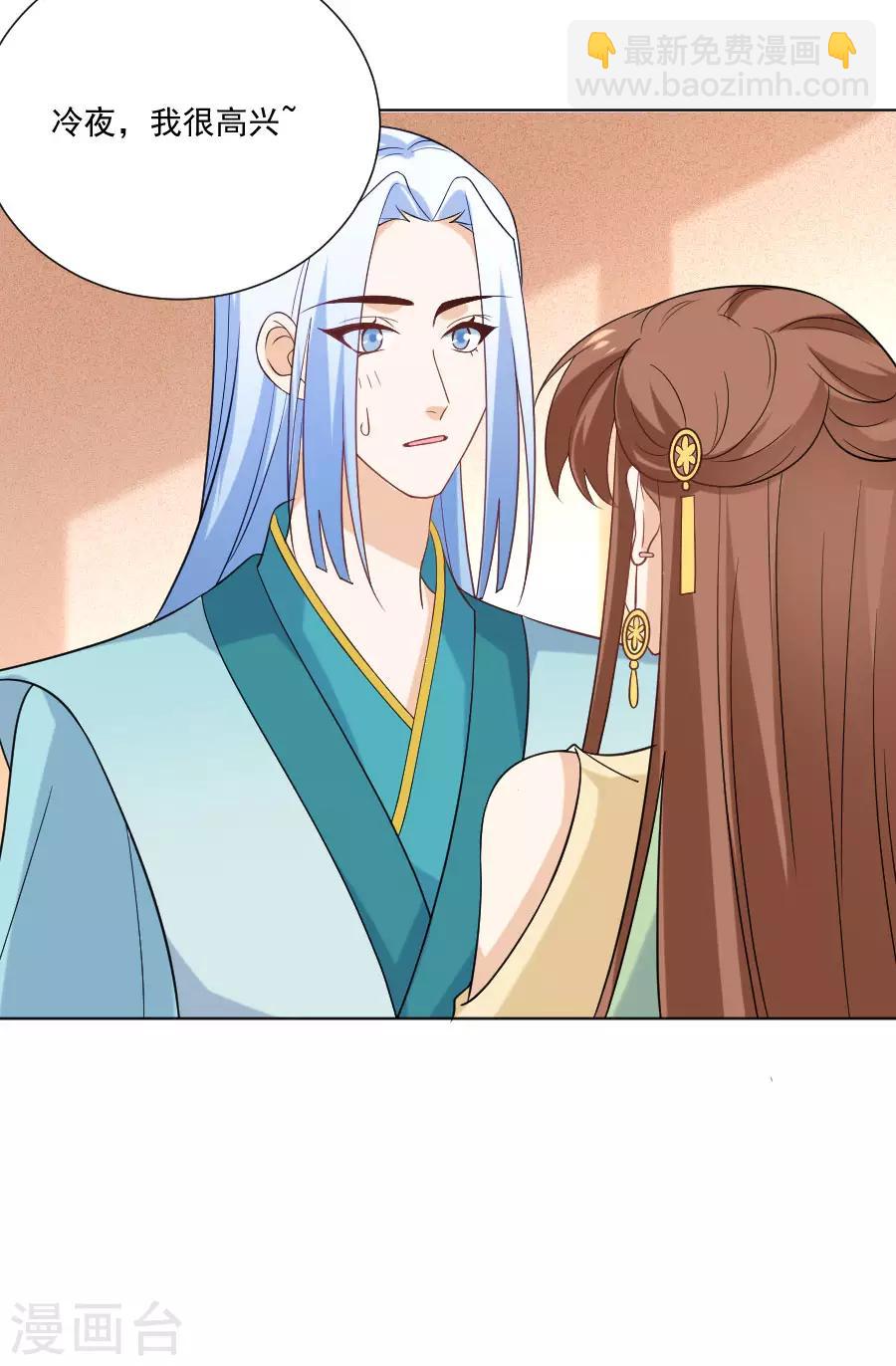 🍔狼少女养成记 第237话 是害羞的声音 第16页