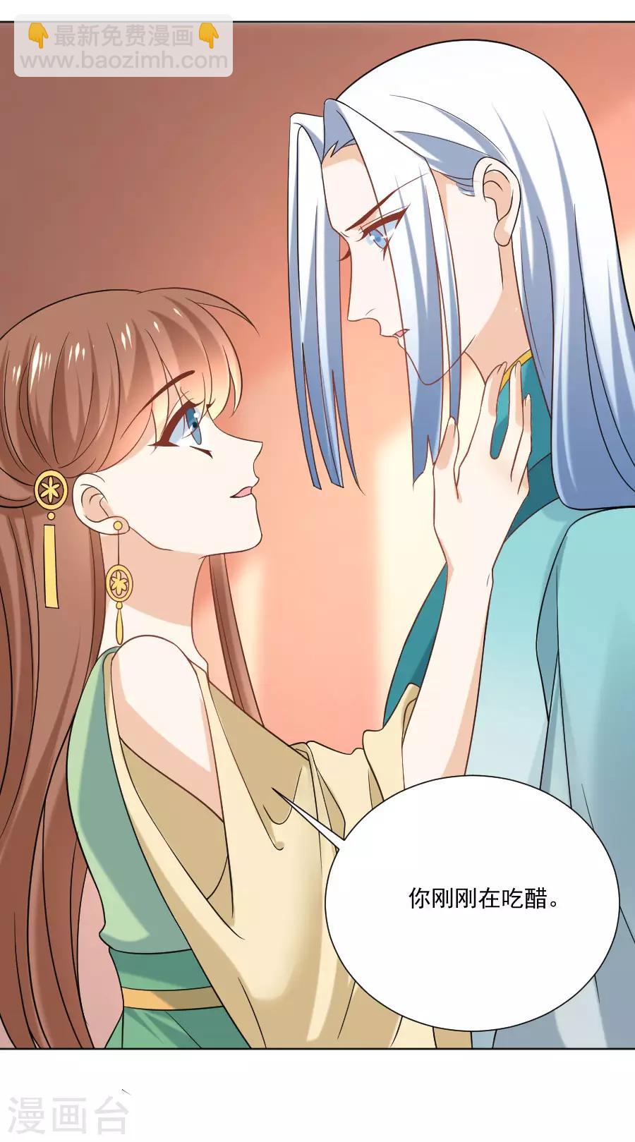 🍔狼少女养成记 第237话 是害羞的声音 第17页