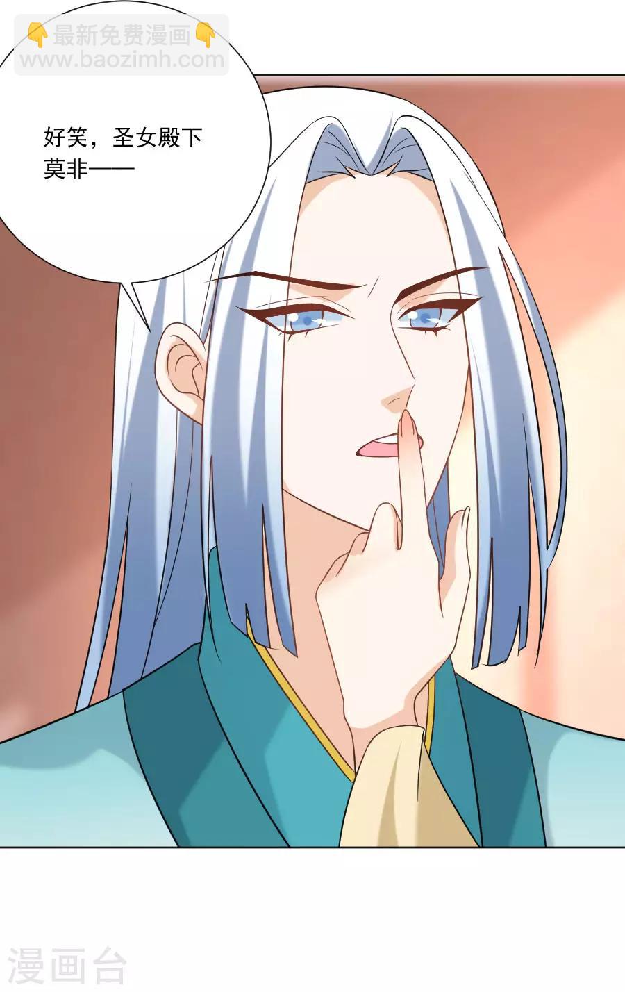 🍔狼少女养成记 第237话 是害羞的声音 第18页