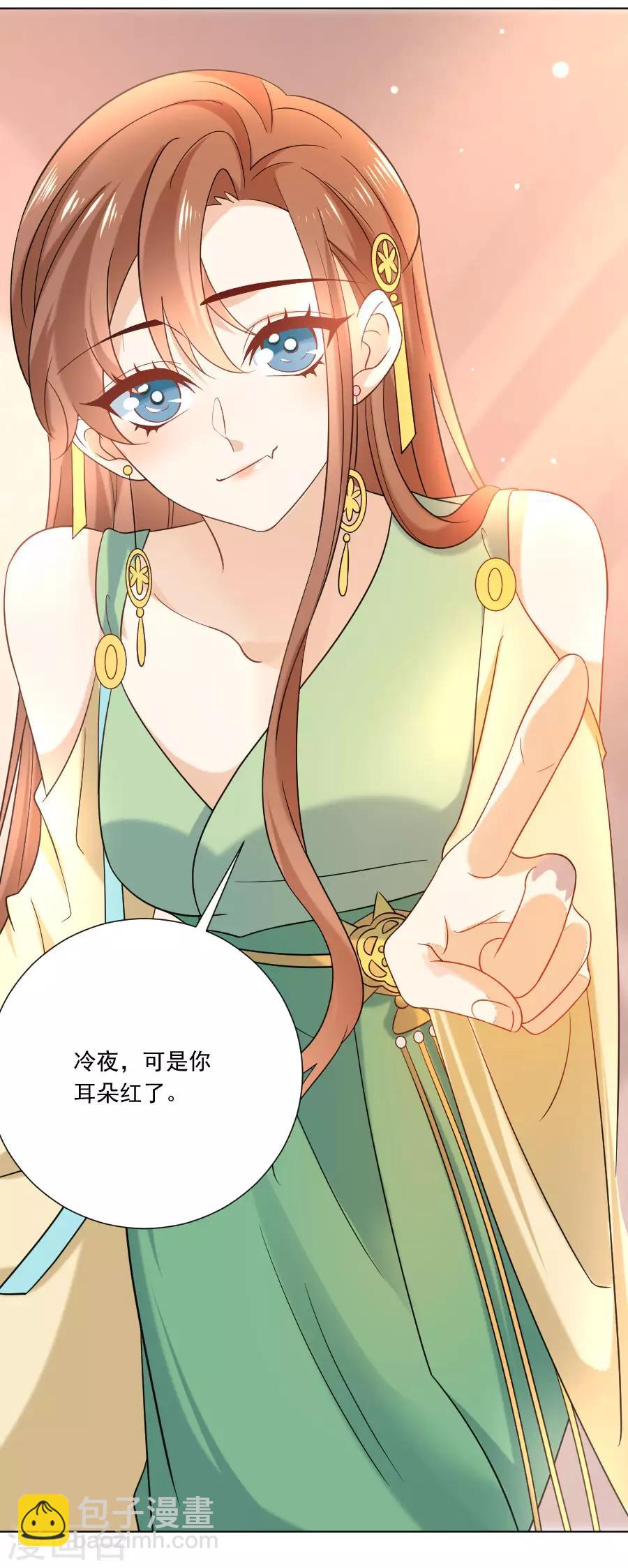 🍔狼少女养成记 第237话 是害羞的声音 第19页