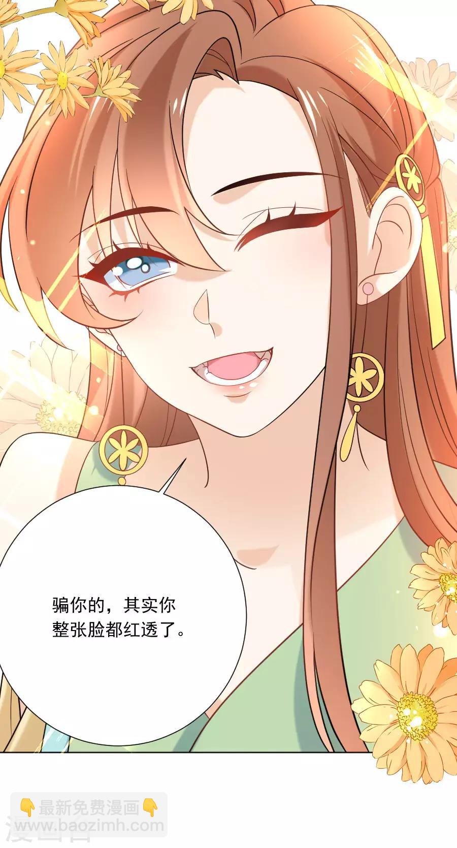 🍔狼少女养成记 第237话 是害羞的声音 第22页