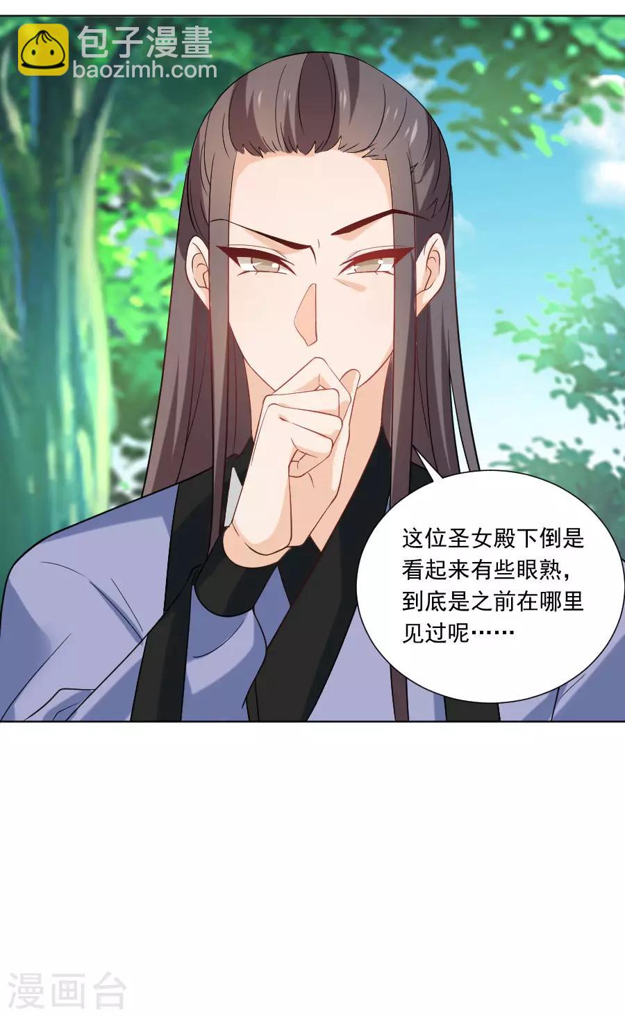 🍔狼少女养成记 第237话 是害羞的声音 第4页
