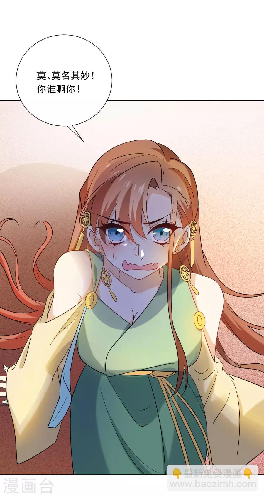 🍔狼少女养成记 第237话 是害羞的声音 第5页
