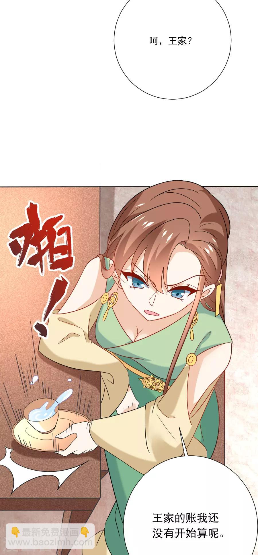 🍔狼少女养成记 第239话 老司机遇到新问题 第10页