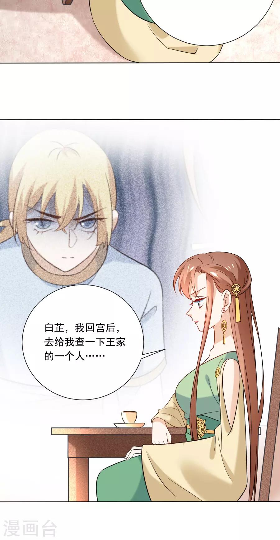 🍔狼少女养成记 第239话 老司机遇到新问题 第11页
