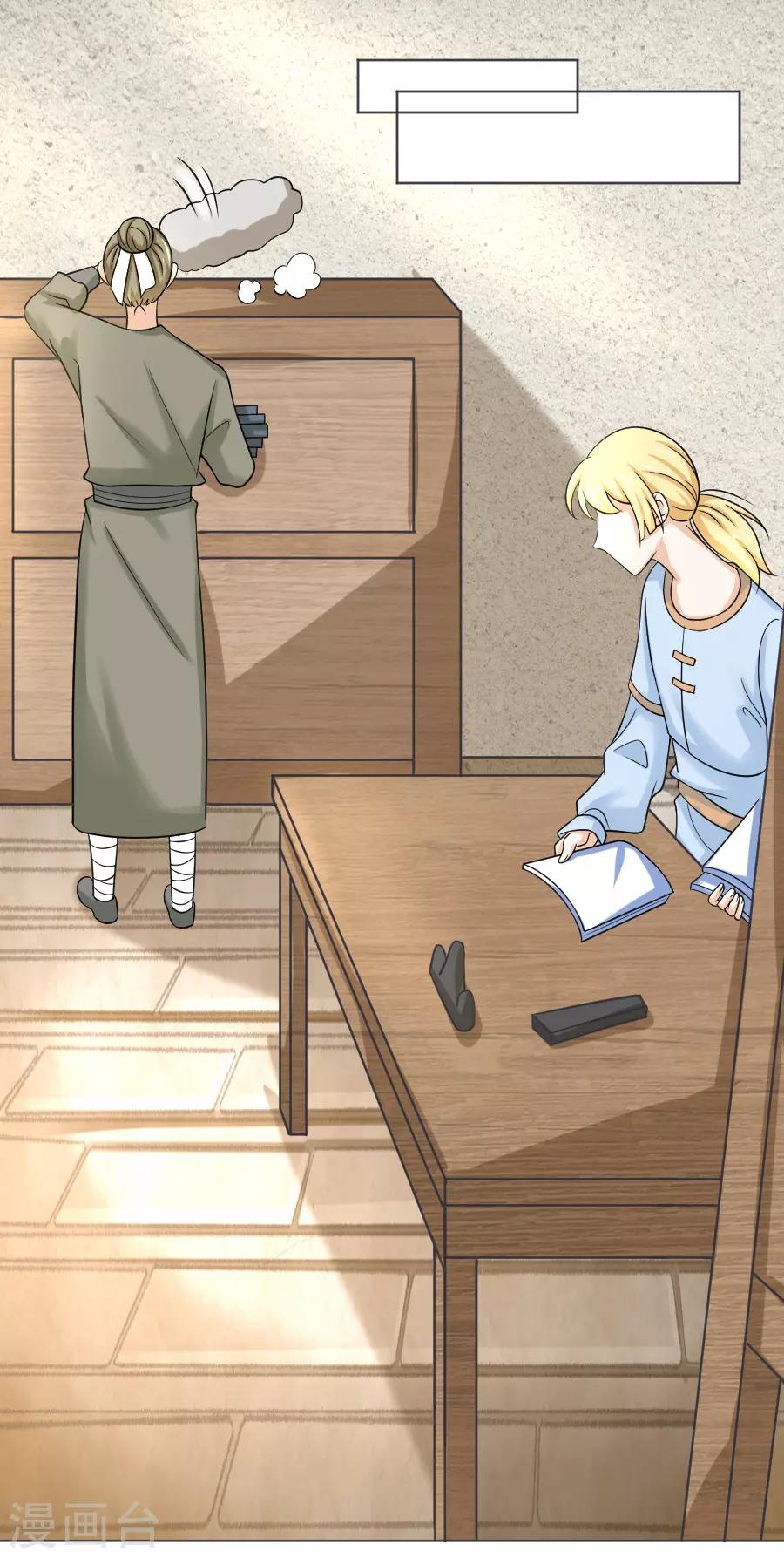 🍔狼少女养成记 第239话 老司机遇到新问题 第12页