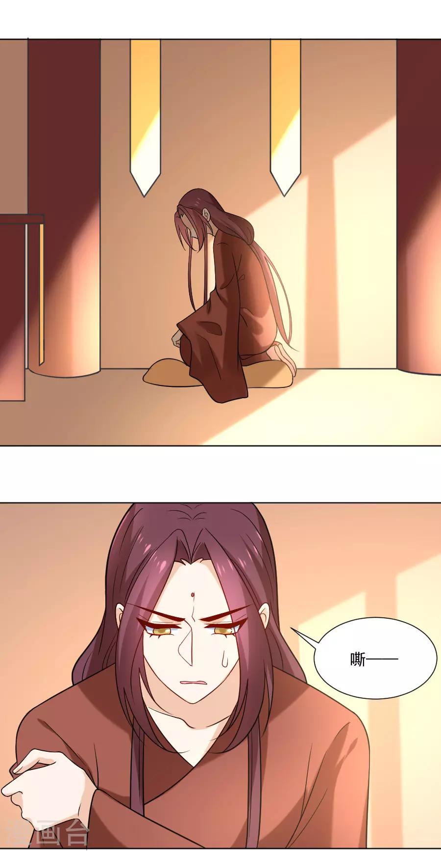 🍔狼少女养成记 第239话 老司机遇到新问题 第17页