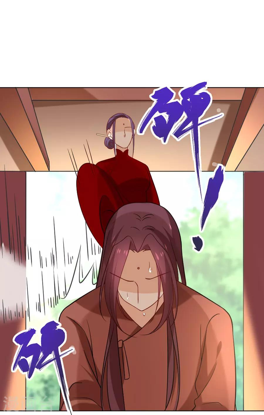 🍔狼少女养成记 第239话 老司机遇到新问题 第18页
