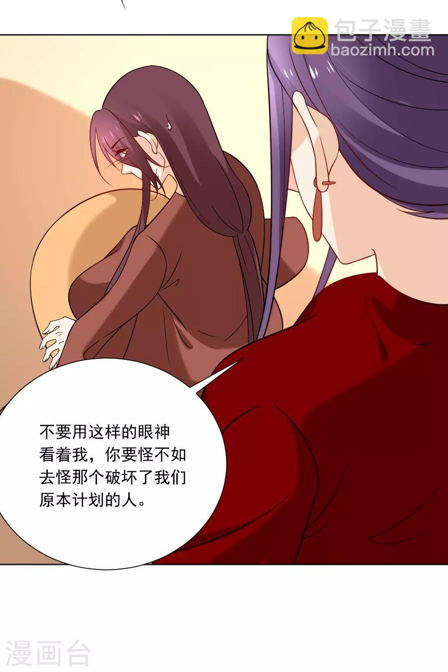 🍔狼少女养成记 第239话 老司机遇到新问题 第19页