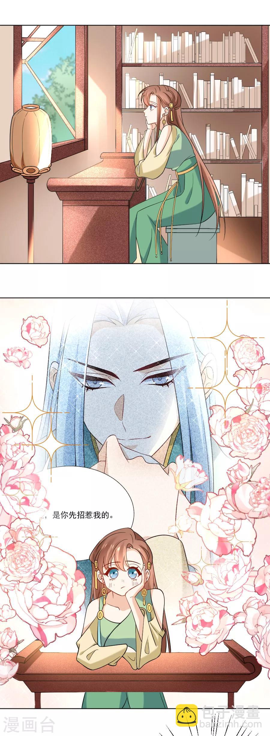 🍔狼少女养成记 第239话 老司机遇到新问题 第2页