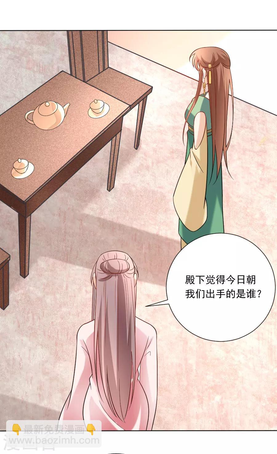 🍔狼少女养成记 第239话 老司机遇到新问题 第6页