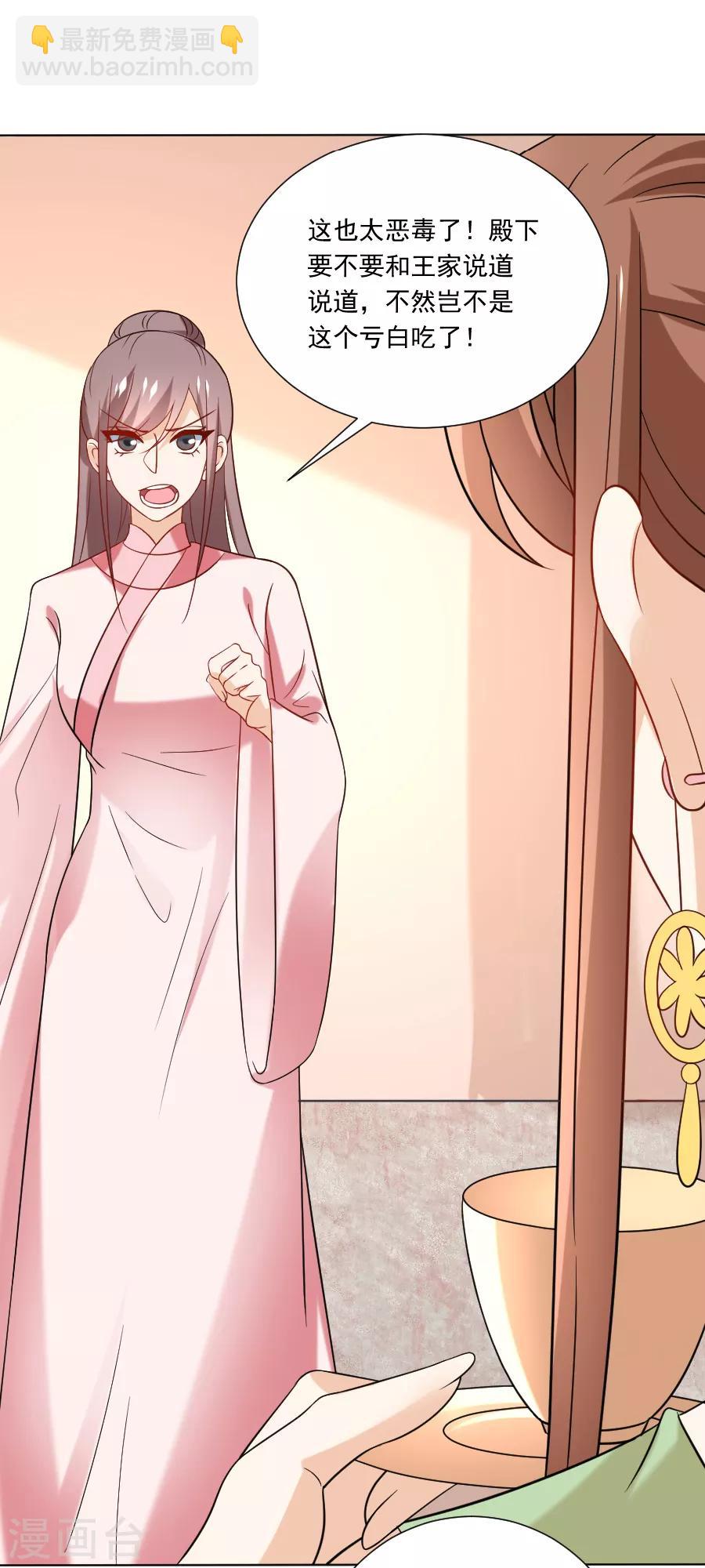 🍔狼少女养成记 第239话 老司机遇到新问题 第9页