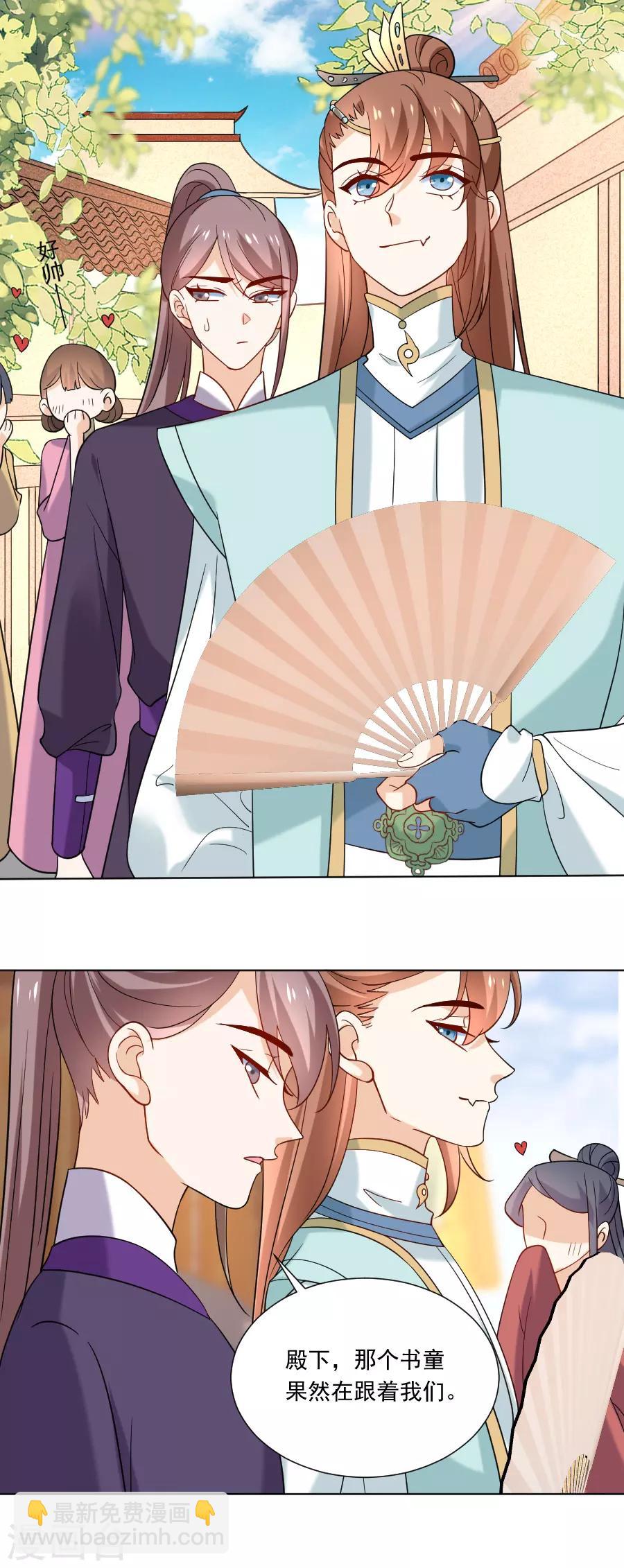 🍔狼少女养成记 第241话 玩物 第12页