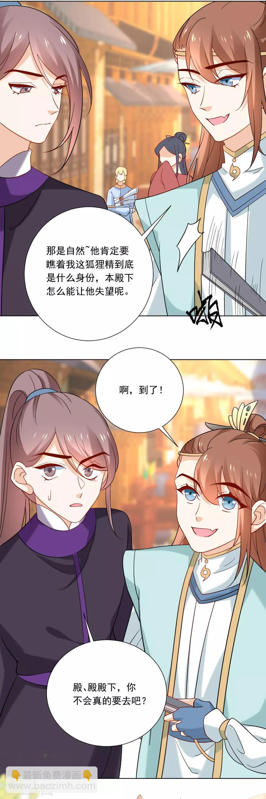 🍔狼少女养成记 第241话 玩物 第13页