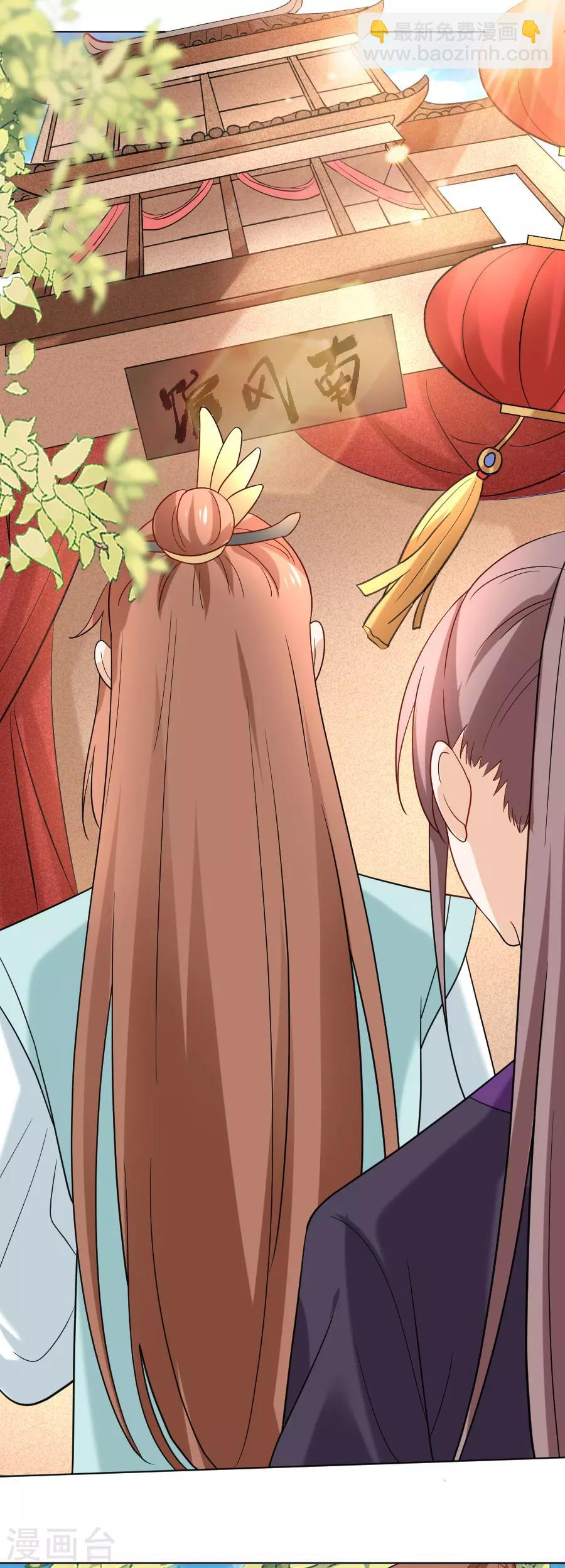 🍔狼少女养成记 第241话 玩物 第14页