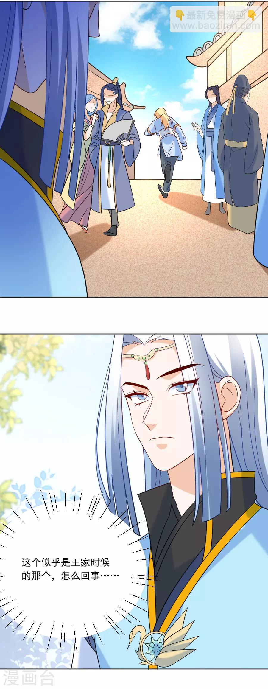 🍔狼少女养成记 第241话 玩物 第18页