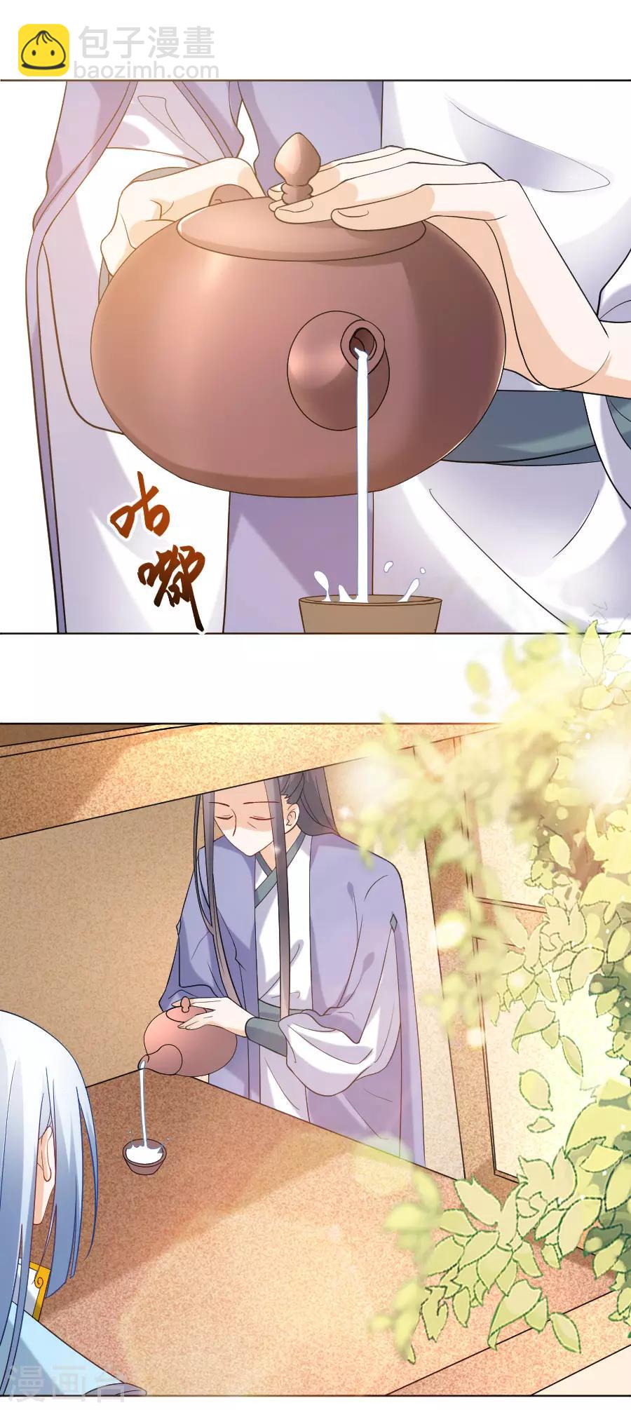 🍔狼少女养成记 第241话 玩物 第2页