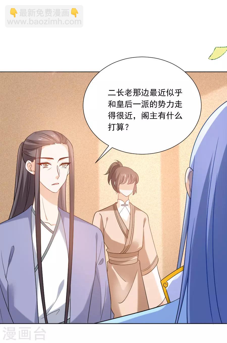 🍔狼少女养成记 第241话 玩物 第3页