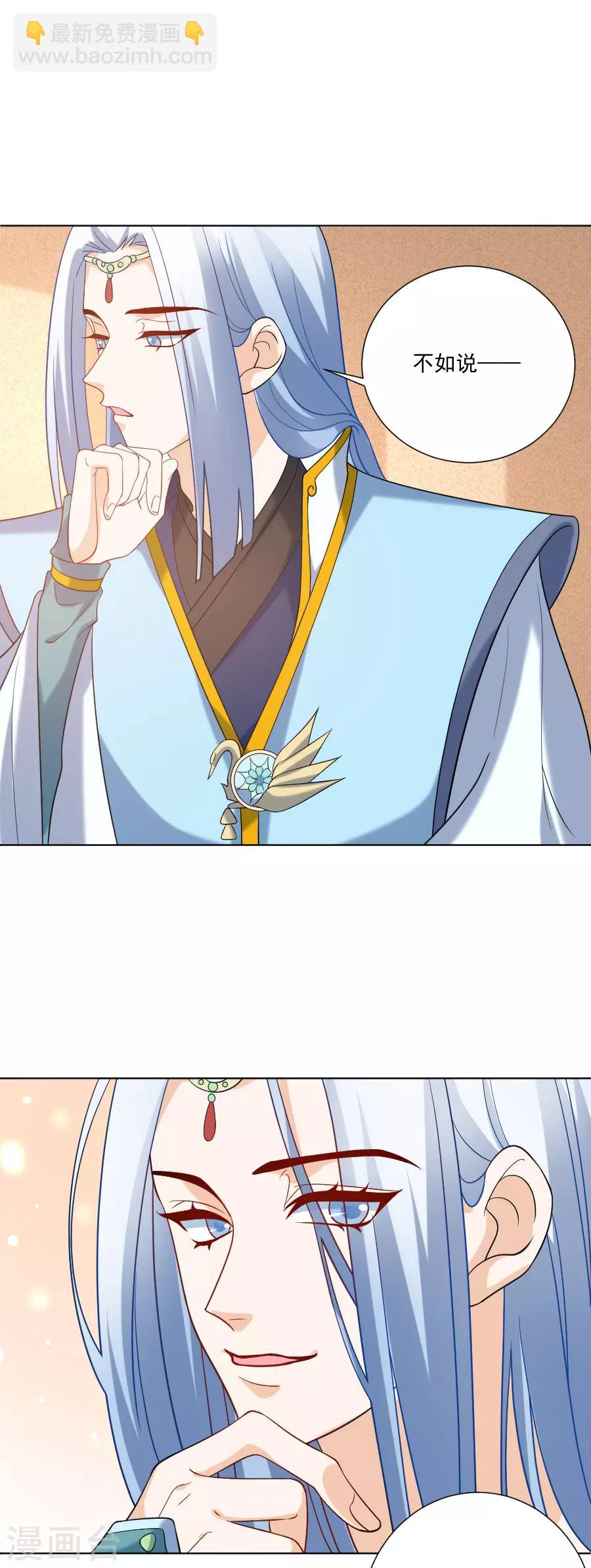 🍔狼少女养成记 第241话 玩物 第4页