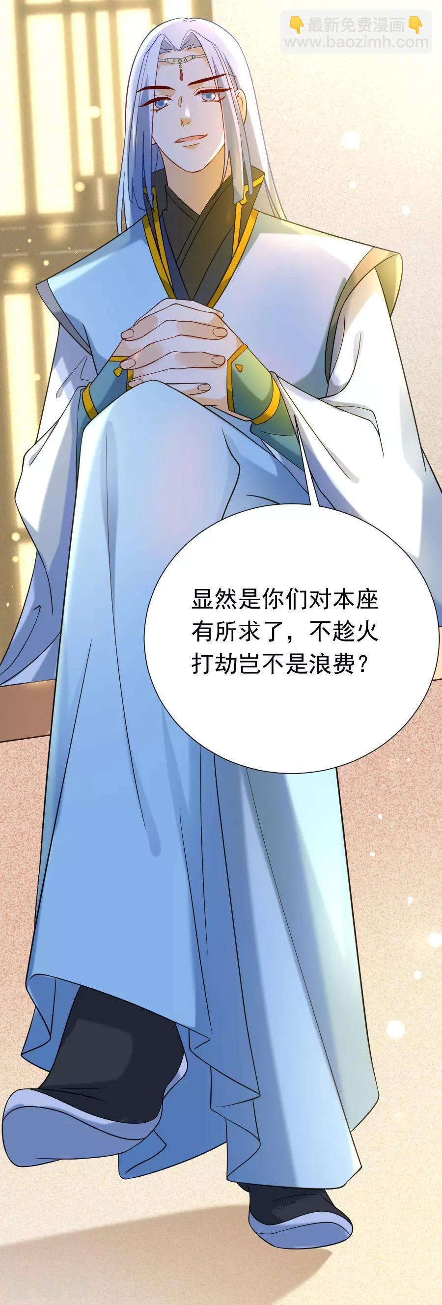 🍔狼少女养成记 第241话 玩物 第8页