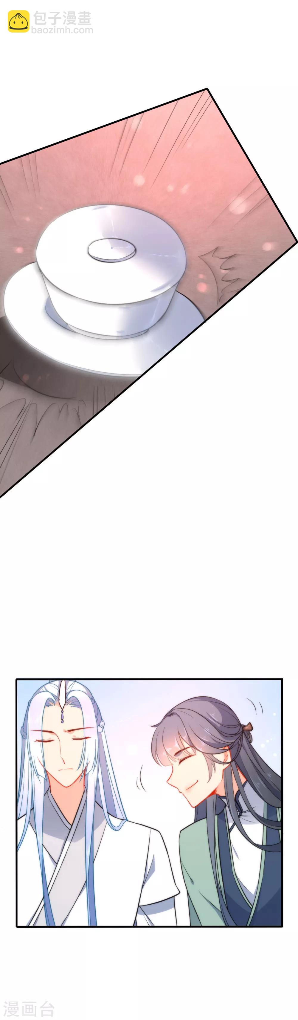 🍔狼少女养成记 第24话 今天暂且放过你吧 第11页