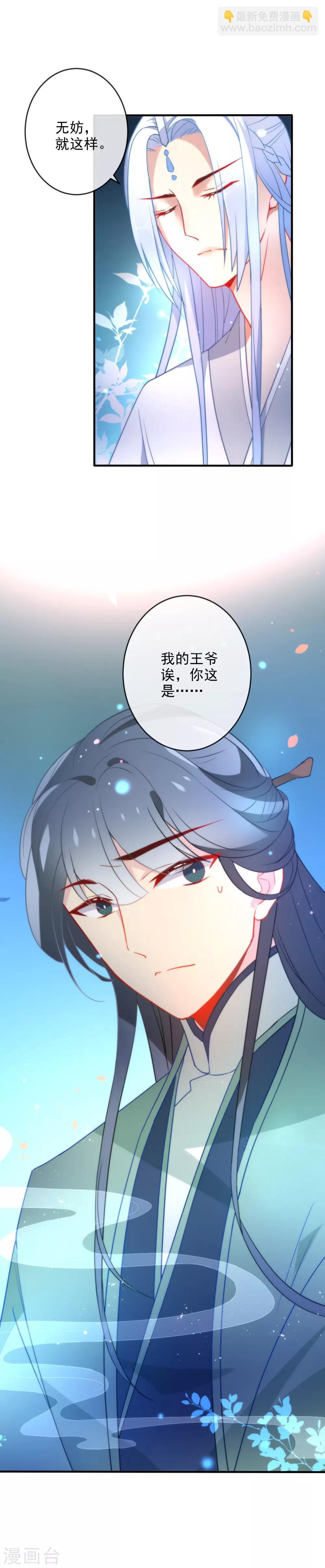 🍔狼少女养成记 第24话 今天暂且放过你吧 第3页