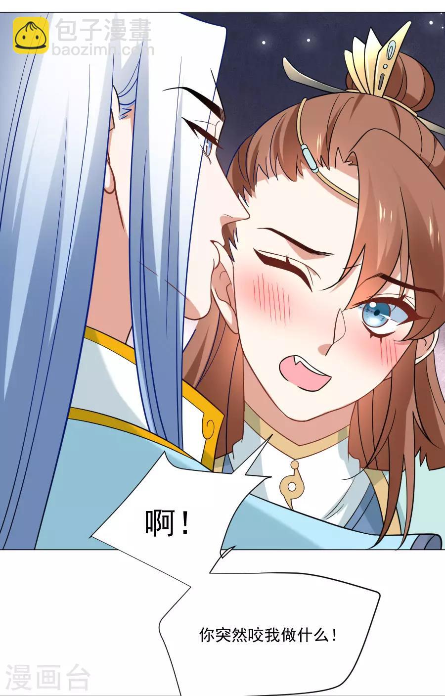 🍔狼少女养成记 第243话 撩人反被撩 第10页