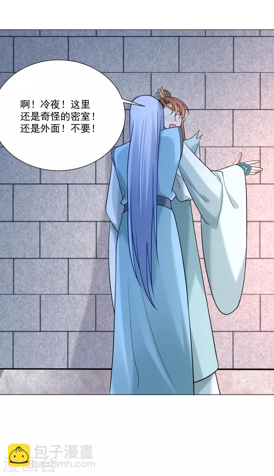 🍔狼少女养成记 第243话 撩人反被撩 第12页