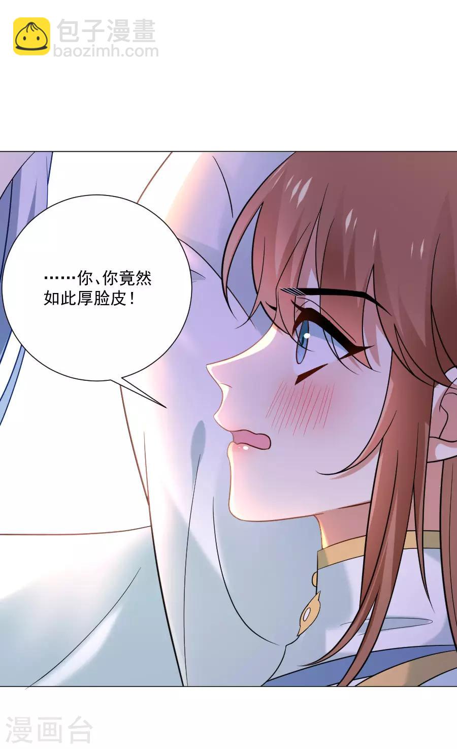 🍔狼少女养成记 第243话 撩人反被撩 第14页