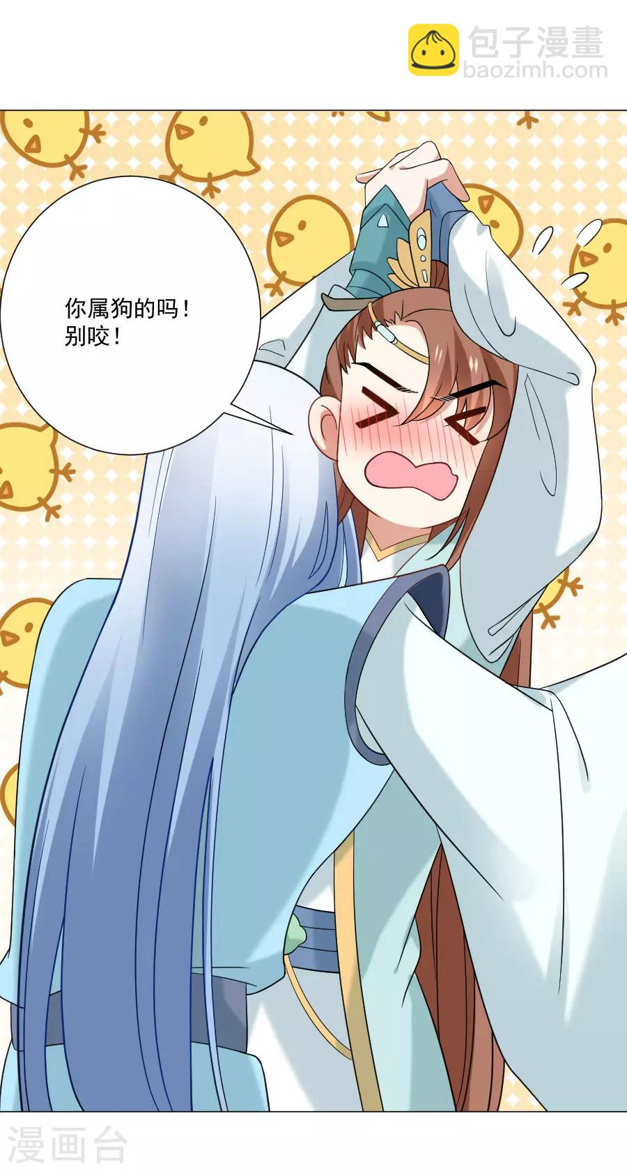 🍔狼少女养成记 第243话 撩人反被撩 第15页