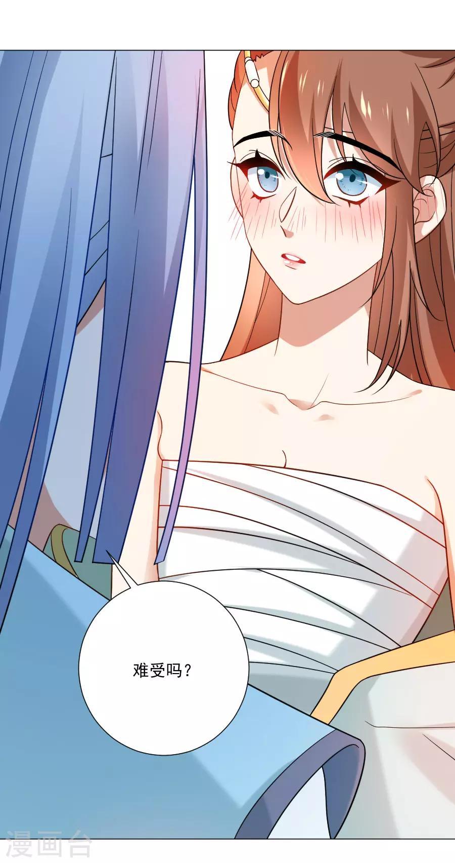 🍔狼少女养成记 第243话 撩人反被撩 第17页